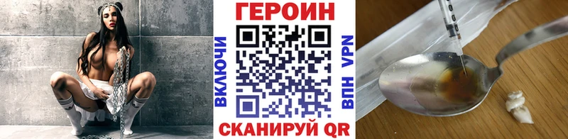 Купить Рошаль Героин хмурый