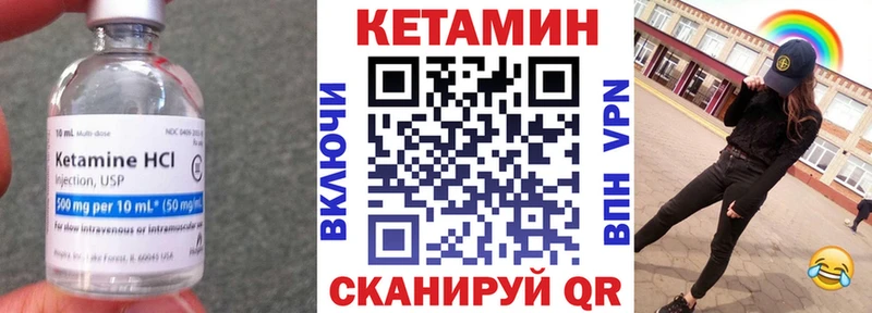 КЕТАМИН ketamine  Купить закладки  Рошаль 