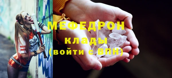 мефедрон Ельня