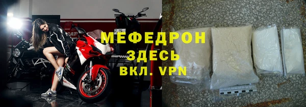 мефедрон Ельня