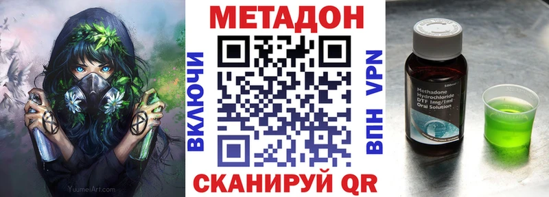 МЕТАДОН кристалл  Купить где  Рошаль 